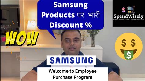samsung india employee discount